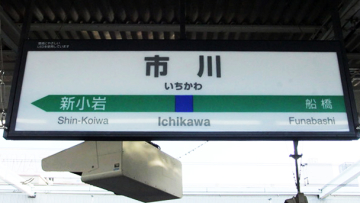 Kepolisian Chiba di Jepang menangkap 'Spider-man' di stasiun kereta api