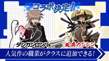 Mystery-Chronicle-Dangan-Shiren-Collabo-Conf