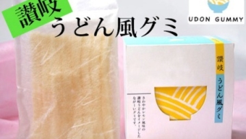 Permen 'Gummy Udon' Khusus untuk Rayakan White Day di Jepang