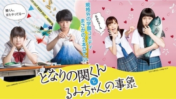 Poster dan para pemeran tambahan dari Tonari no Seki kun to Rumi chan no Jisho telah terungkap (1)