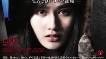 Poster film Zange Sunde wa Ikenai Heya yang dibintangi Yuko Takeuchi dan Ai Hashimoto telah terungkap