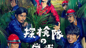 Poster untuk film komedi Tankentai no Eiko yang dibintangi Tatsuya Fujiwara telah terungkap