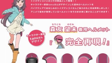 Replika helm The Rolling Girls dijual di Jepang (1)