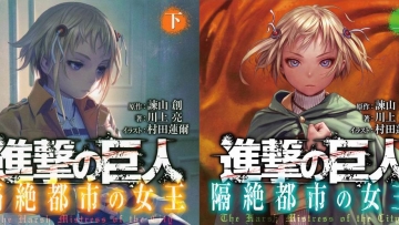 Sampul dari novel spin-off Attack on Titan kedua versi Range Murata telah terungkap