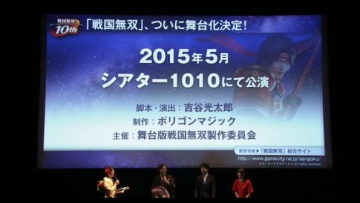 Samurai Warriors Stage Play