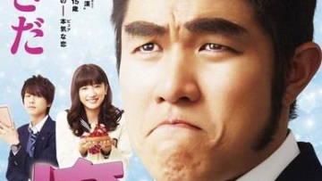 Teaser untuk film live-action My Love Story!!Ore Monogatari!! telah terungkap