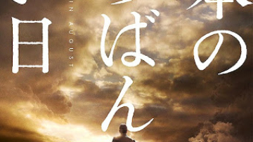 The Emperor in August-p1