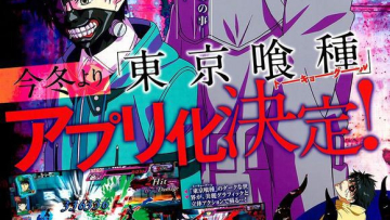 Tokyo Ghoul Carnaval