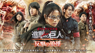 Trailer drama web Attack on Titan tampilkan lagu tema dari Wagakki Band
