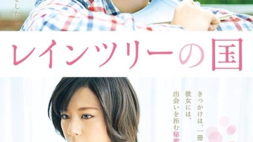 Trailer pertama dan foto untuk film Raintree no Kuni telah dirilis