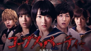 Trailer untuk film live-action Corpse Party yang dibintangi Rina Ikoma (Nogizaka46) telah dirilis (1)