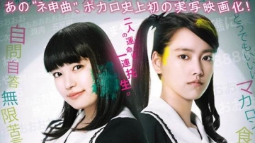 Trailer untuk film live-action Nou Shou Sakuretsu Girl menampilkan lagu temanya