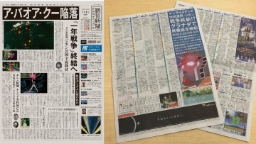 Wah, di Jepang ada koran Mobile Suit Gundam yang diterbitkan Asahi Shimbun!