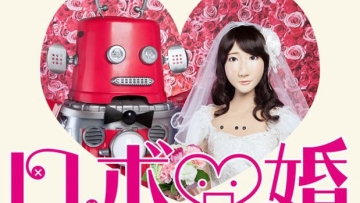 Wah, robot yang mirip dengan Yuki Kashiwagi akan menikah! (1)