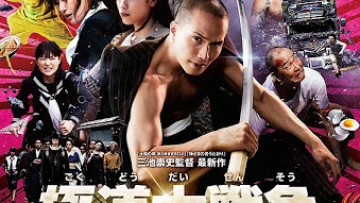 Yakuza Apocalypse- The Great War Of The Underworld-p1
