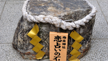 blind-stones-jishu-shrine-kyoto