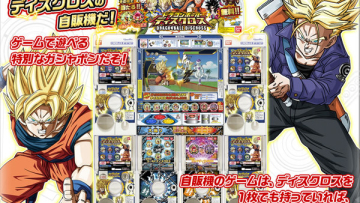 dragon ball discross (2)