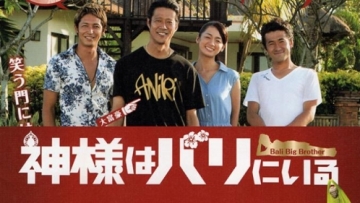 film-tuhan-ada-di-bali-buatan-jepang_20141204_072915