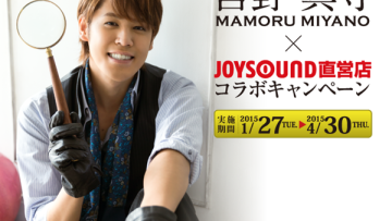 mamoru miyano karaoke (1)