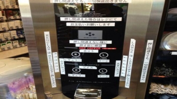 mesin-kopi-menjengkelkan-di-jepang_663_382