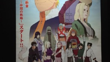 naruto new arc