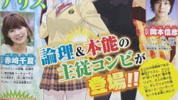 seiyuu nakiri alice and kurokiba ryou