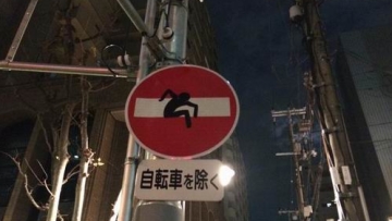 seniman rambu lalu lintas (2)