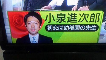 tv-tokyo-japan-election-broadcast-caption-politicians-3