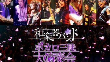 wagakki dvd blu ray (2)