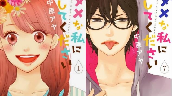 Manga "Dame na Watashi ni Koishite Kudasai" diadaptasi menjadi drama
