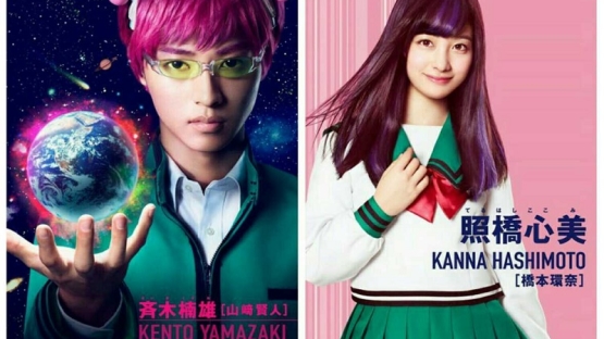 Kanna Hashimoto Kento Yamazaki Akan Bermain di Film Live Action