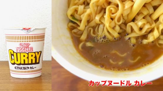 Nissin Cup Noodle 