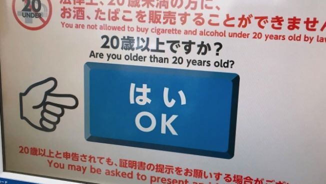 Tampilan verifikasi usia di monitor kasir Jepang, soranews24