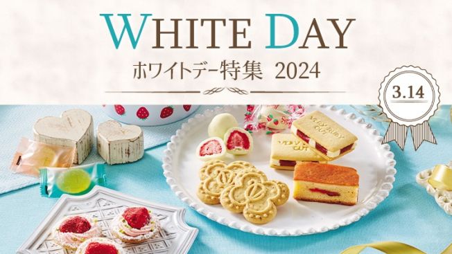 Produk spesial yang dijual saat White Day (Source: www.shop.post.japanpost.jp)