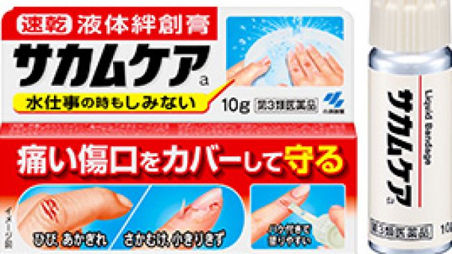5 Rekomendasi Produk Kesehatan Jepang: Dari Obat Tenggorokan sampai Koyo Legendaris! 5 Rekomendasi Produk Kesehatan Jepang: Dari Obat Tenggorokan sampai Koyo Legendaris!