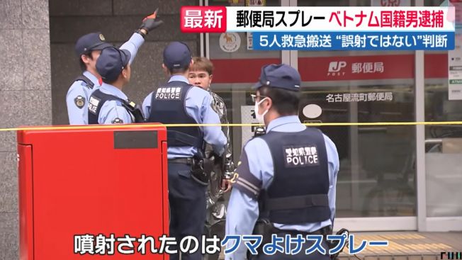 Polisi Jepang Tangkap Pria yang Semprotkan Bear Spray di Dalam Kantor Pos