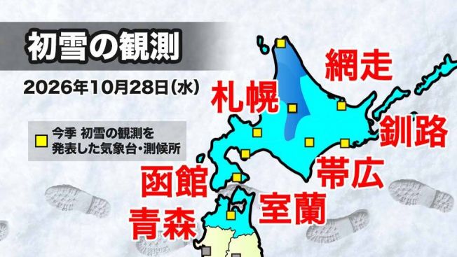 weathernews.jp