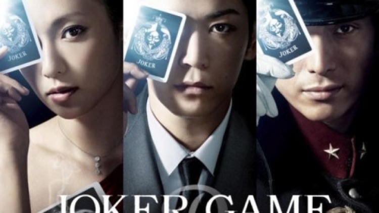 076602200_1420950607-Joker_Game-2015-tp02
