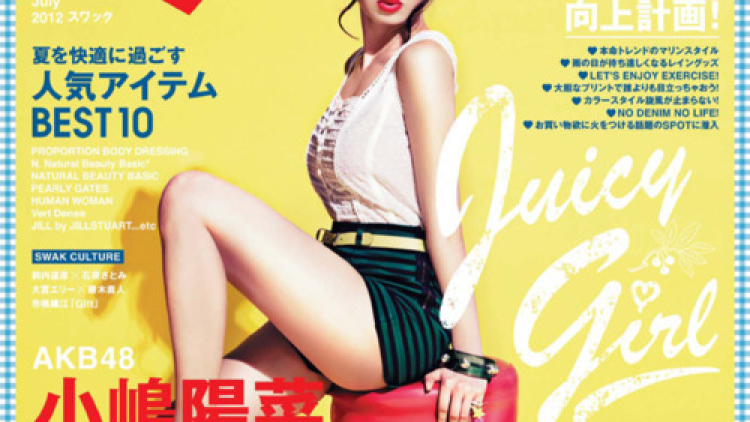 Jepang_AKB48_kojima_haruna_001 Jepang_AKB48_kojima_haruna_001