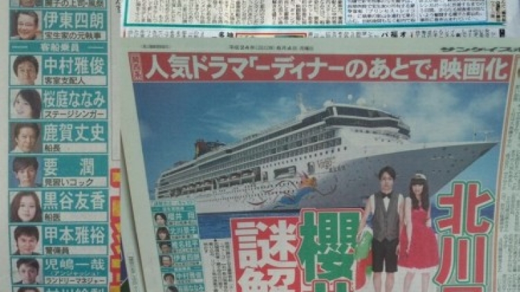 jepang-sho-sakurai-keiko-kitagawa