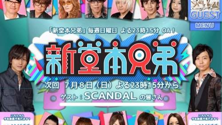 scandal_Domoto