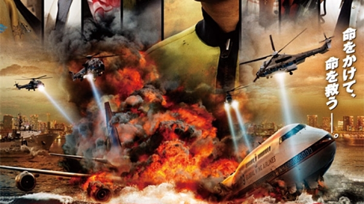 filmjepang_bravehearts_umizaru filmjepang_bravehearts_umizaru