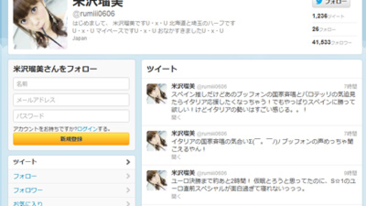 jepang_akb48_yonezawarumi_twitter