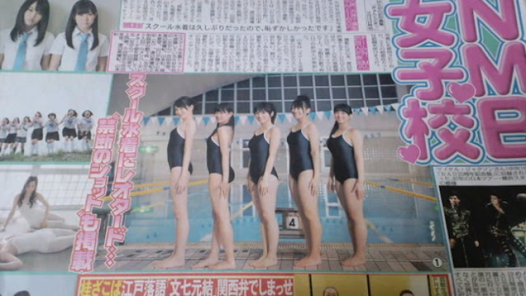 NMB48 to release 1st Photobook [Kyun to Doki] 01