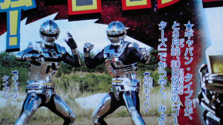 jepang-gavan-gavan-type-G