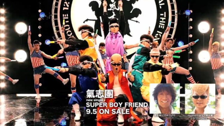 jepang-kishidan-super-boy-f jepang-kishidan-super-boy-f