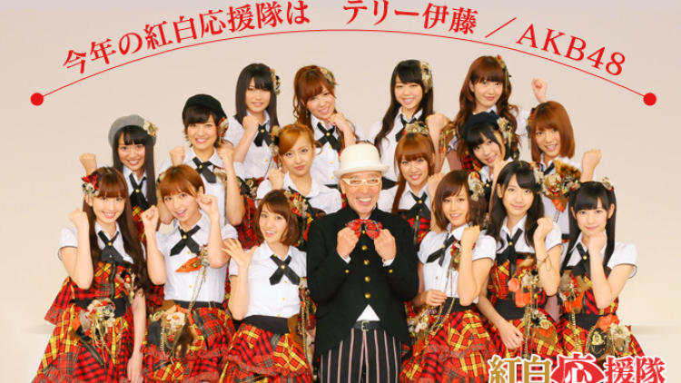 AKB48 Kouhaku Supporter