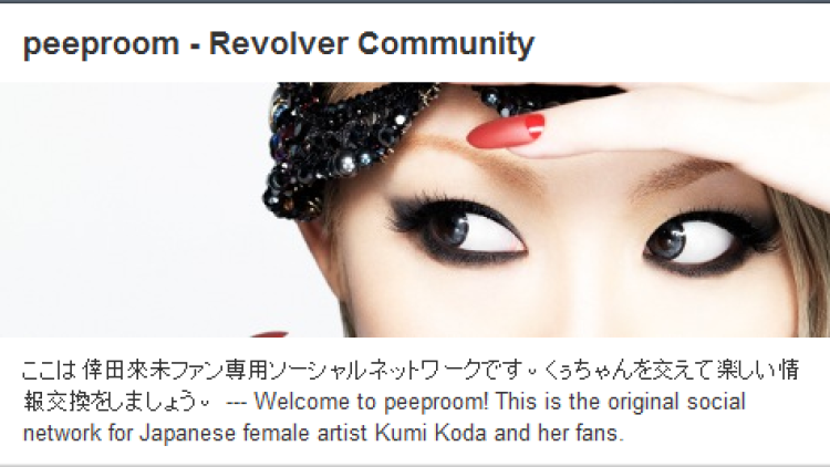 kumi koda - peeproom