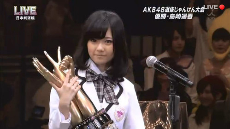 AKB48_Shimazaki_Haruka_Janken