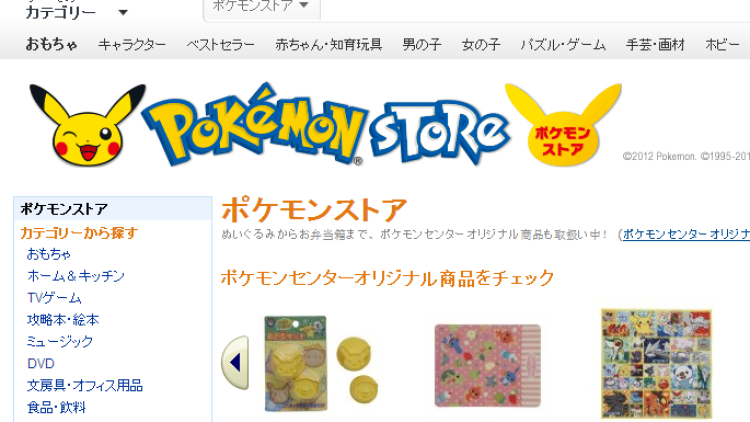 amazon pokemon online store 001